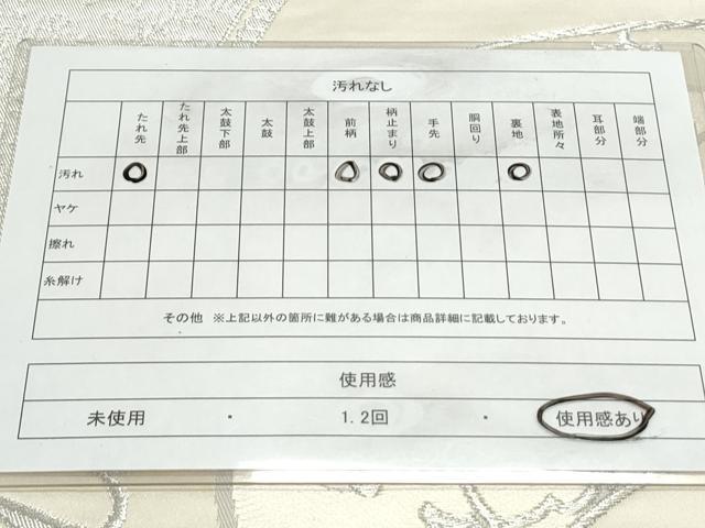 平和屋着物◎太鼓柄袋帯　唐織　地紙正倉院花文　銀糸　正絹　逸品　CAAY7344th