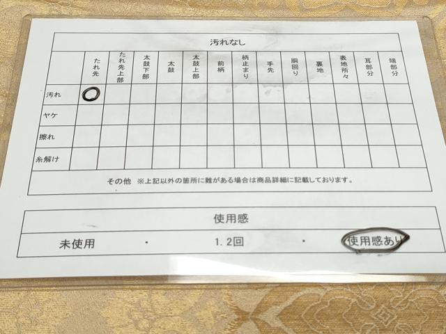 平和屋着物◎六通柄袋帯 正倉院花文 金糸 正絹 逸品 CAAY7346th