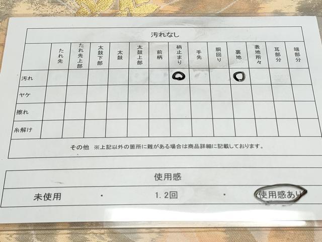 平和屋着物◎六通柄袋帯　草花文　金糸　正絹　逸品　CAAY7349th