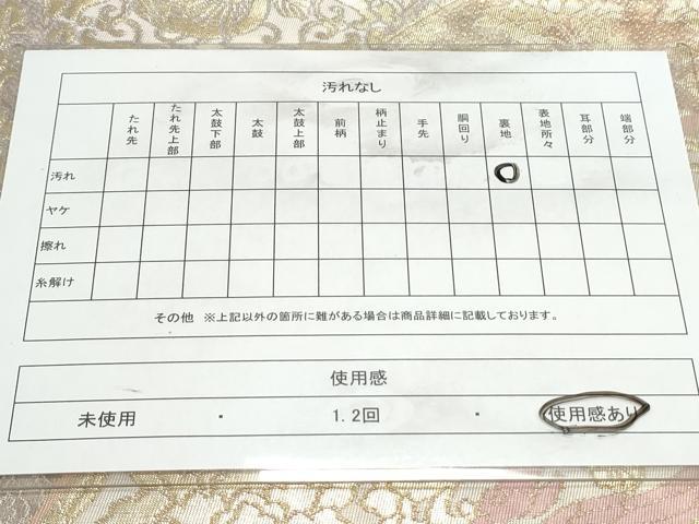 平和屋着物◎六通柄袋帯　鳳凰更紗花文　金糸　正絹　逸品　CAAY7350th