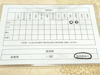 平和屋着物◎六通柄袋帯 正倉院花文 金糸 正絹 逸品 CAAY7352th
