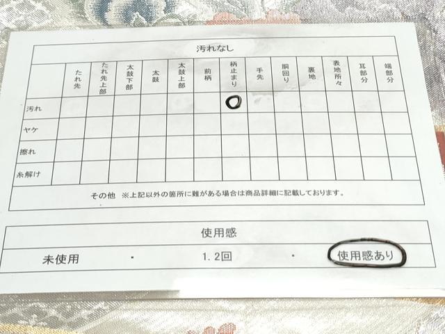 平和屋着物◎佐賀錦 六通柄袋帯 唐織 扇面花文 金銀糸 正絹 逸品 CAAY7353th