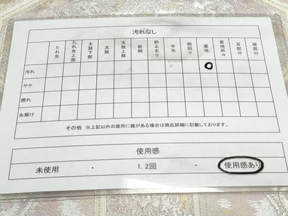 平和屋着物◎六通柄袋帯　正倉院花文　金銀糸　正絹　逸品　CAAY7357th