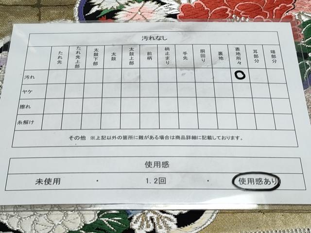 平和屋着物◎六通柄袋帯　唐織　雪輪花文　黒地　銀糸　正絹　逸品　CAAY7360th