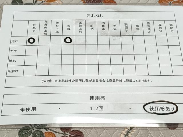平和屋着物◎太鼓柄袋帯　唐織　花蝶文　正絹　逸品　CAAY7376th