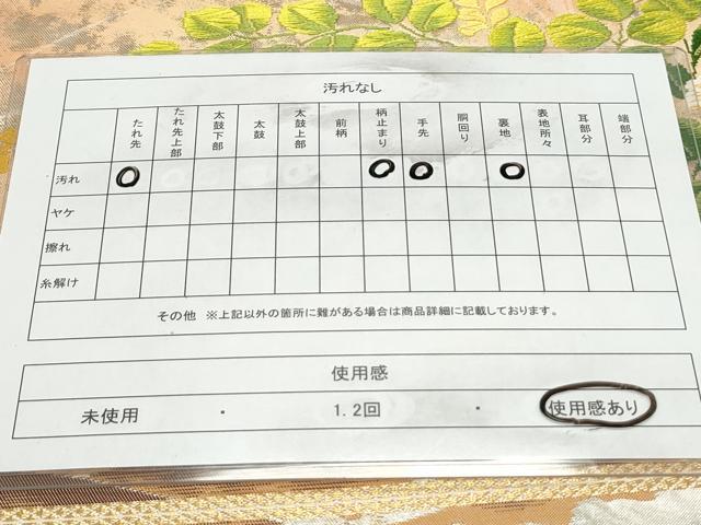 平和屋着物◎六通柄袋帯 唐織 草花文 正絹 逸品 CAAY7388th