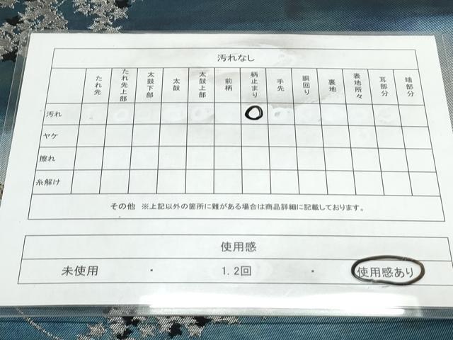 平和屋着物◎六通柄袋帯 枝葉文 金銀糸 正絹 逸品 CAAY7389th