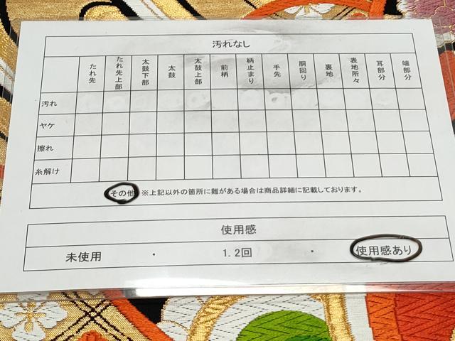 平和屋着物◎六通柄袋帯　唐織　花蝶文　黒地　金糸　正絹　逸品　CAAY7391th
