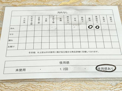 平和屋着物◎六通柄　京袋帯　霞文　金銀糸　正絹　逸品　CAAY7392th