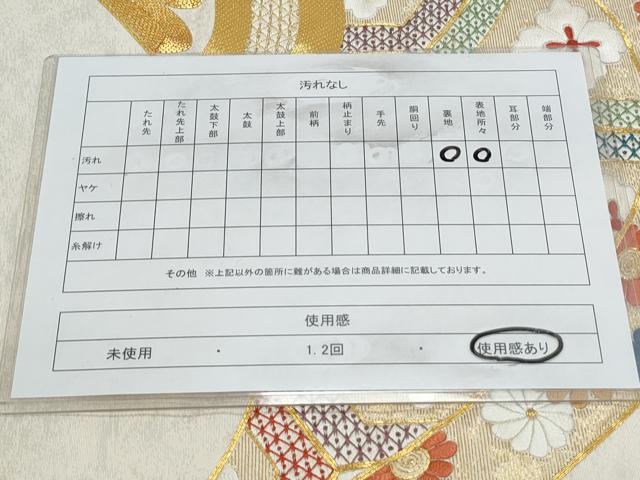 平和屋着物◎太鼓柄袋帯　駒刺繍　亀甲花文　正絹　逸品　CAAY7393th