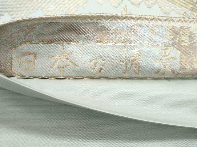 平和屋着物◎六通柄袋帯 日本の情景 近江八景 引箔 正絹 逸品 CAAY7434th