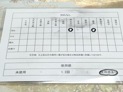 平和屋着物◎六通柄袋帯 日本の情景 近江八景 引箔 正絹 逸品 CAAY7434th