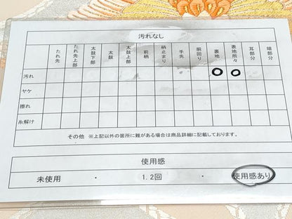 平和屋着物◎六通柄袋帯 唐織 双鶴七宝文 金銀糸 正絹 逸品 CAAY7488th