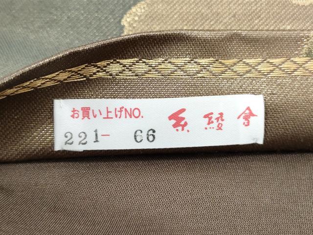 平和屋着物◎六通柄袋帯 名物裂 道長花文 金糸 正絹 逸品 CAAY7494th