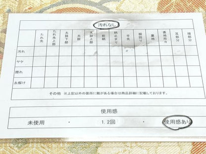 平和屋着物◎佐賀錦 六通柄袋帯 地紙飛鶴花文 金糸 正絹 逸品 CAAY7496th