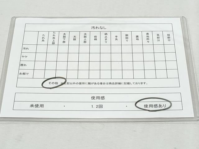平和屋着物◎六通柄袋帯 孔雀 銀糸 正絹 逸品 CAAY7604fb