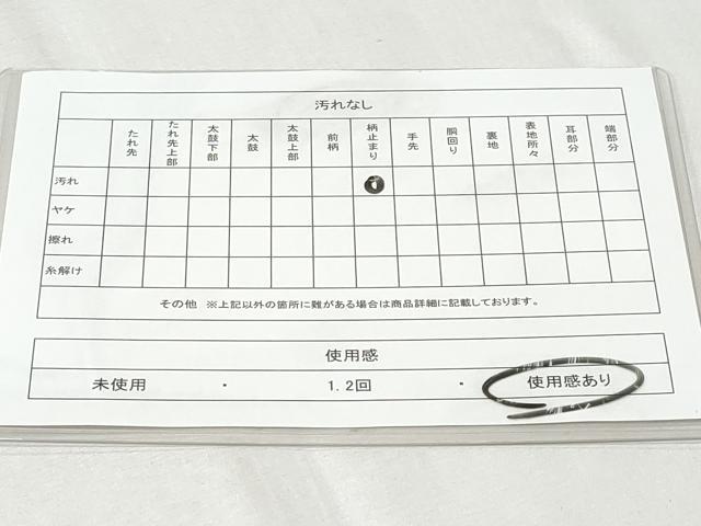 平和屋着物◎六通柄袋帯　樹林文　金銀糸　三越扱い　正絹　逸品　CAAY7609fb