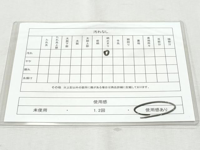 平和屋着物◎六通柄袋帯　松　金銀糸　正絹　逸品　CAAY7617fb