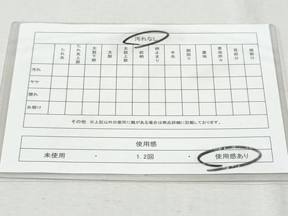 平和屋着物◎太鼓柄袋帯　唐織　流水菊文　金糸　正絹　逸品　CAAY7618fb