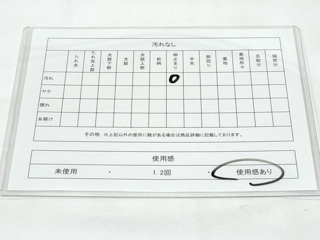 平和屋着物◎六通柄袋帯　道長花丸文　銀糸　引箔　正絹　逸品　CAAY7736fb