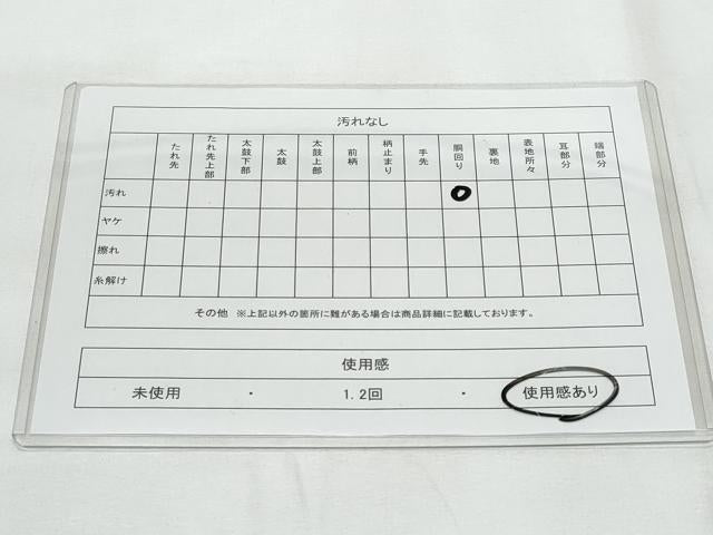 平和屋着物◎全通柄袋帯　ワンポイント　万寿菊　銀糸　正絹　逸品　CAAY7767fb