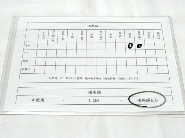 平和屋着物◎六通柄袋帯　唐織　切嵌正倉院花文　銀糸　正絹　逸品　CAAY7792fb