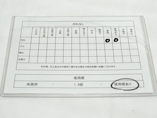 平和屋着物◎六通柄袋帯　枝梅文　銀糸　正絹　逸品　CAAY7796fb