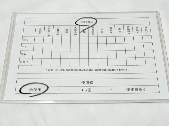 平和屋着物◎西陣　六通柄袋帯　流水片輪車　金糸　証紙付き　正絹　逸品　未使用　CAAY7848fb