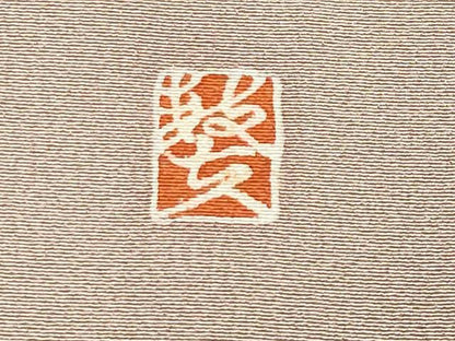 平和屋着物●豪華色留袖　作家物　駒刺繍　鳳凰花文　金彩　正絹　逸品　CAAY8145gh
