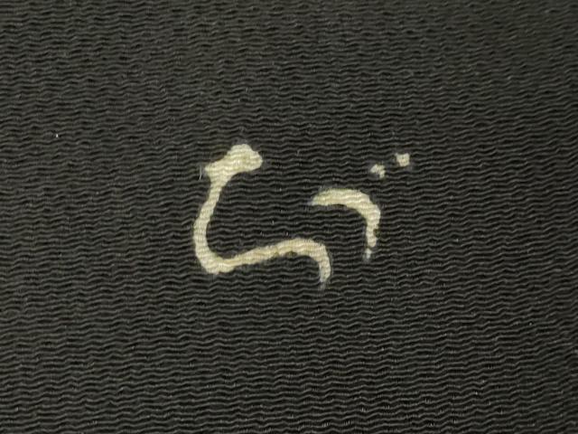 平和屋着物●華道家　楠目ちづ　訪問着　枝花文　黒地　鬼しぼ縮緬　正絹　逸品　CAAY8211gh