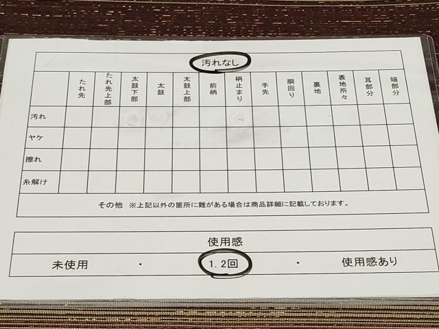 平和屋着物◎全通柄袋帯　横段文　金糸　正絹　逸品　CAAY8802in