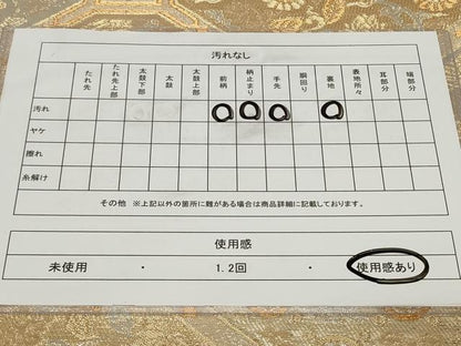 平和屋着物◎六通柄袋帯　蜀江吉祥花文　金銀糸　正絹　逸品　CAAY8804in