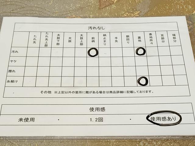 平和屋着物◎六通柄袋帯　熨斗草花文　金糸　正絹　逸品　CAAY8807in