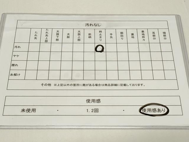 平和屋着物◎六通柄　京袋帯　遠山風景文　金銀糸　正絹　逸品　CAAY8812in