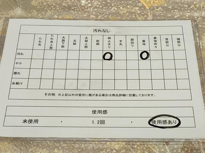 平和屋着物◎六通柄袋帯　樹林文　金銀糸　正絹　逸品　CAAY8813in