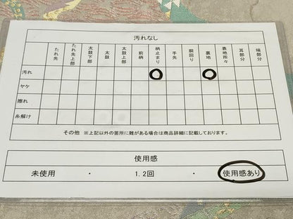 平和屋着物◎六通柄袋帯　吉祥文　金銀糸　正絹　逸品　CAAY8817in