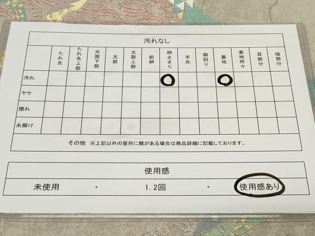 平和屋着物◎六通柄袋帯　吉祥文　金銀糸　正絹　逸品　CAAY8817in