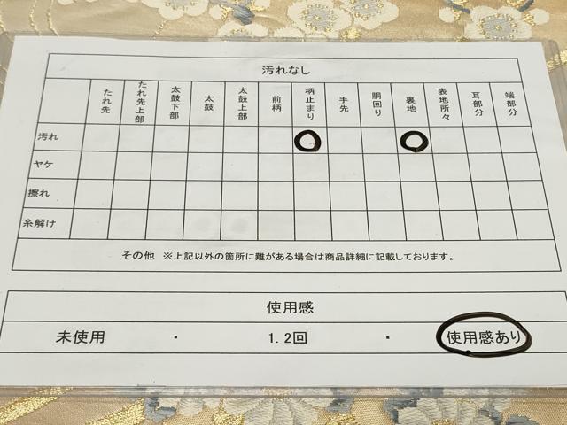 平和屋着物◎六通柄袋帯　唐織　流水扇面花文　金銀糸　正絹　逸品　CAAY8818in