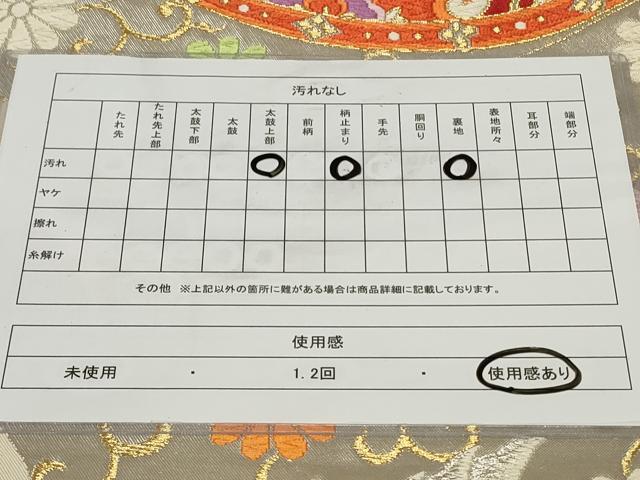 平和屋着物◎六通柄袋帯　唐織　鳳凰花文　金銀糸　正絹　逸品　CAAY8821in