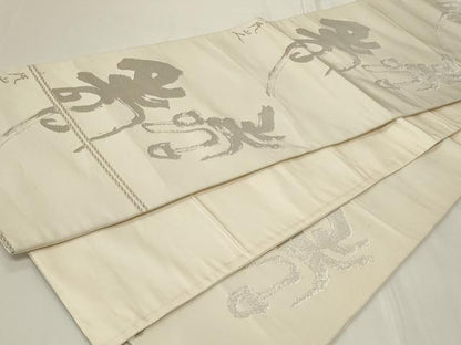 平和屋着物◎六通柄袋帯　作家物　寿字文　銀糸　正絹　逸品　CAAY8824in