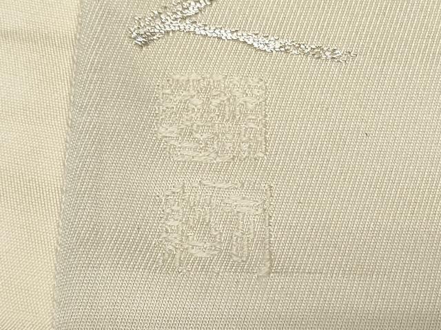 平和屋着物◎六通柄袋帯　作家物　寿字文　銀糸　正絹　逸品　CAAY8824in