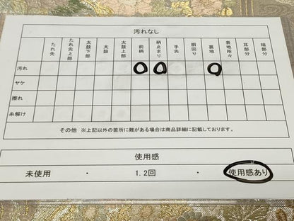 平和屋着物◎六通柄袋帯　琳派絵図　書院春秋文　金銀糸　正絹　逸品　CAAY8826in