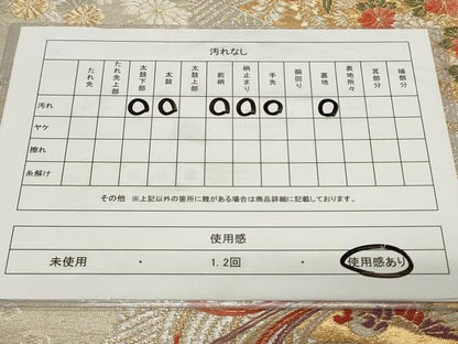 平和屋着物◎六通柄袋帯　唐織　御所車鳳凰花文　金銀糸　正絹　逸品　CAAY8827in