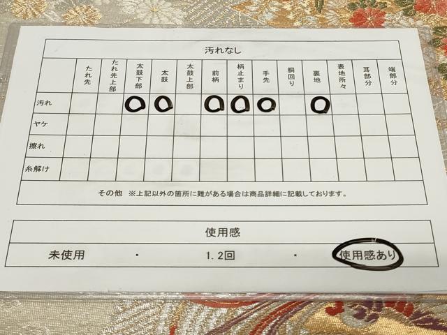 平和屋着物◎六通柄袋帯　唐織　御所車鳳凰花文　金銀糸　正絹　逸品　CAAY8827in