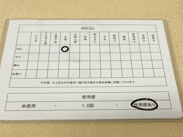 平和屋着物◎太鼓柄袋帯　唐織　綴れ　風景文　金銀糸　正絹　逸品　CAAY8828in