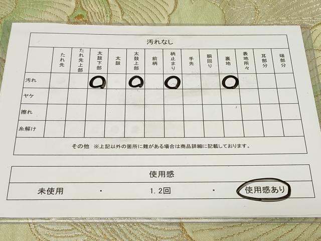 平和屋着物◎六通柄袋帯 草花文 金銀糸 正絹 逸品 CAAY8830in