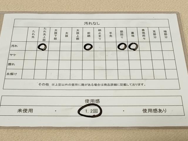 平和屋着物◎太鼓柄袋帯　松皮菱草花文　金銀糸　正絹　逸品　CAAY8845in