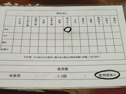 平和屋着物◎六通柄袋帯　樹林風景文　金糸　正絹　逸品　CAAY8846in