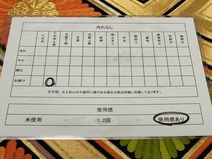 平和屋着物◎六通柄袋帯　唐織　菱花文　黒地　金糸　正絹　逸品　CAAY8851in