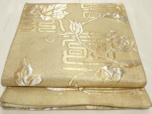 平和屋着物◎六通柄袋帯　葡萄蔦の葉寿字文　金銀糸　正絹　逸品　CAAY8853in